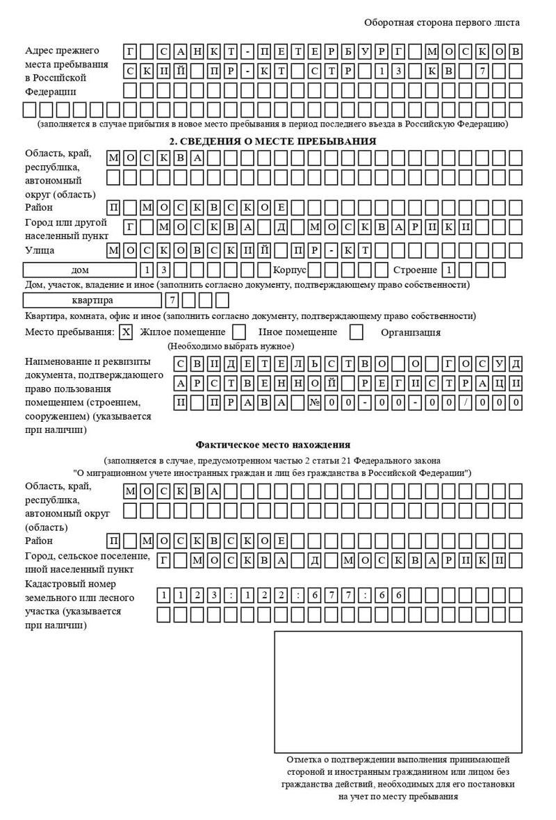 временная регистрация в Беслане временная регистрация в Беслане