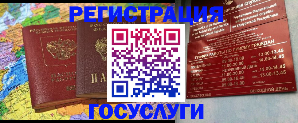 найти адрес прописки в Беслане