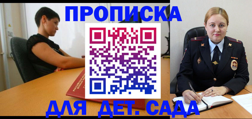 где прописаться в Беслане
