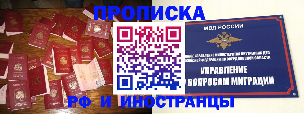 временная регистрация собственник в Беслане