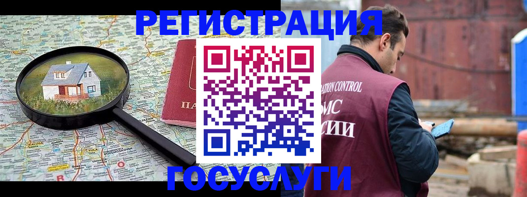 временная регистрация купить в Беслане