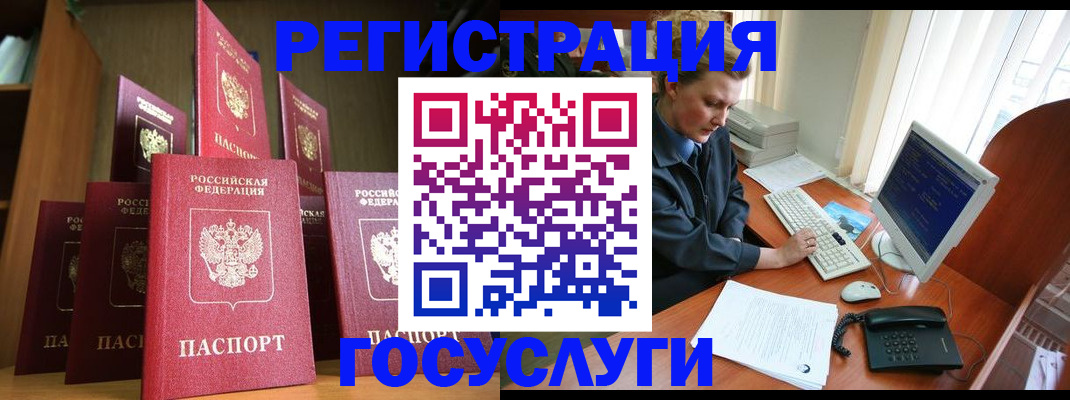 прописка для кредита в Беслане